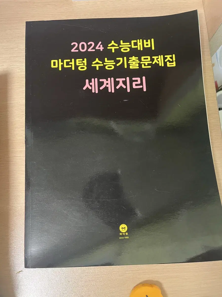 2024 마더텅, 수특 새책(표지 안 접음)